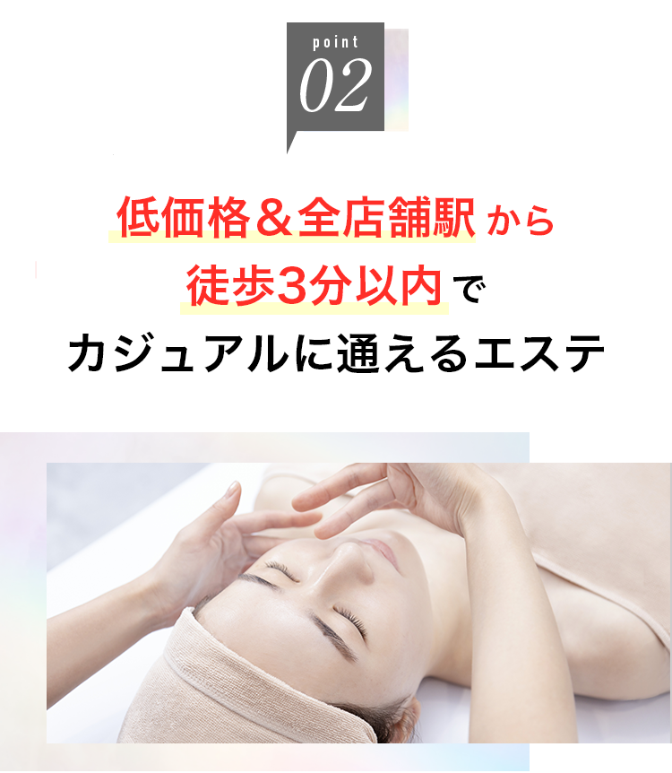 最新のエステマシンから選べる