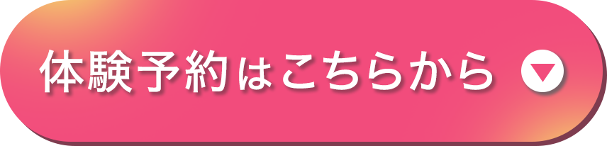 こちらをクリック!